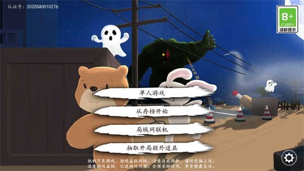 科技塔防生存手游