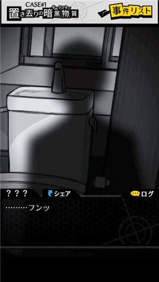 笨蛋推理2证言正版