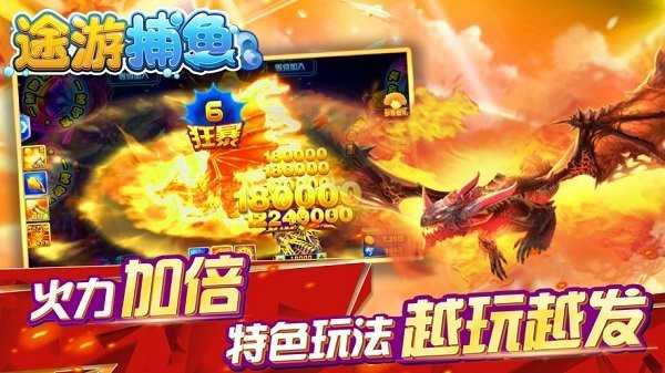 途游捕鱼手游正版
