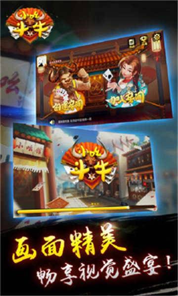 小吆牛牛手机版