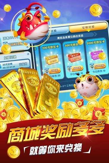 姚记捕鱼2手机版
