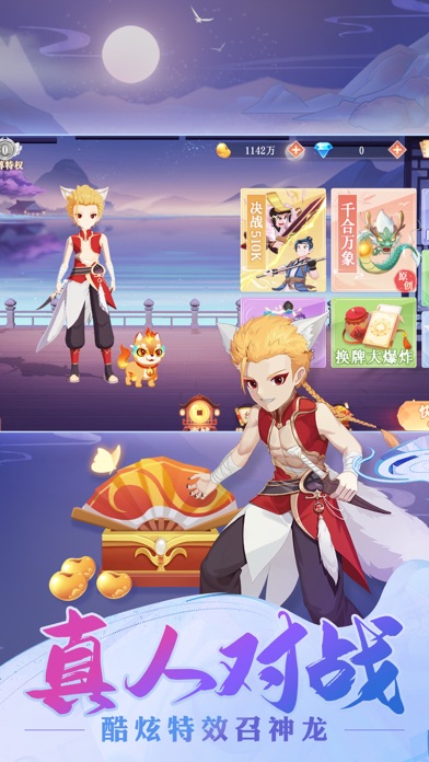 禅游斗地主破解版