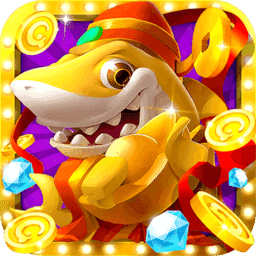 趣玩捕鱼正式版