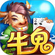 同城游牛鬼小米版