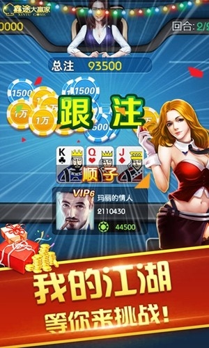 天神棋牌官方最新版