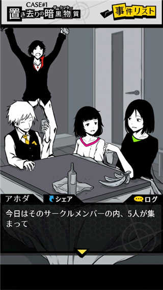 笨蛋推理2证言正版