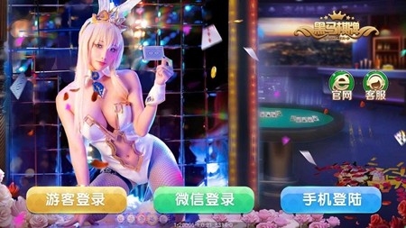 黑马棋牌官方最新版