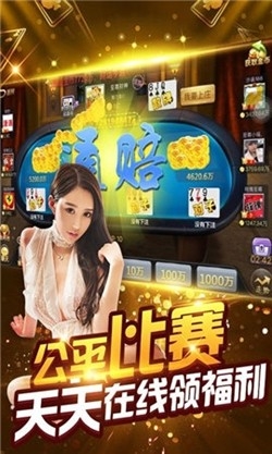 欢聚棋牌官方最新版