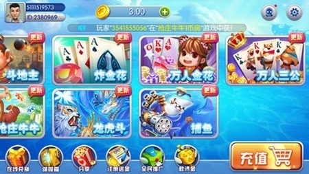 大嘴猴棋牌手游安卓版