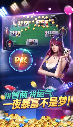 新晋棋牌官方最新版