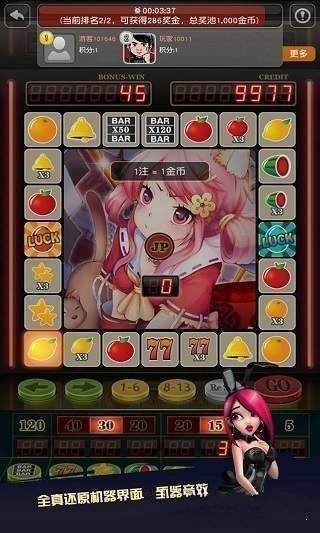 明星97水果机单机版