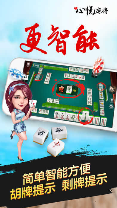 心悦麻将外卦神器