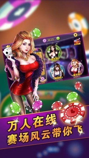 天乐棋牌手游正式版