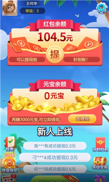 达人斗地主(能提300金币)