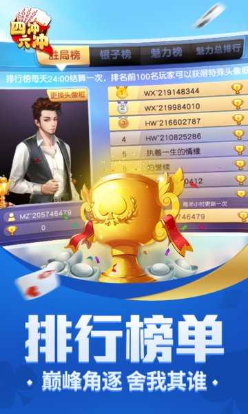 同城游四冲手机版