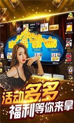 欢聚棋牌官方最新版