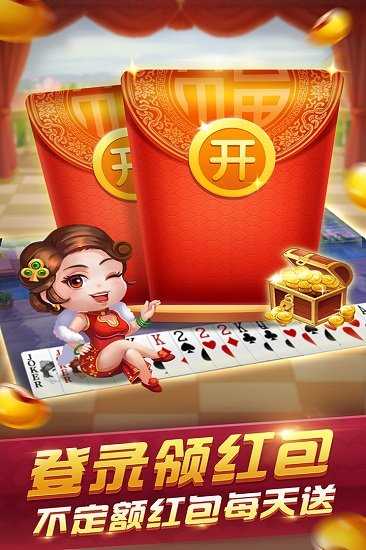 欢喜斗地主真人金豆版