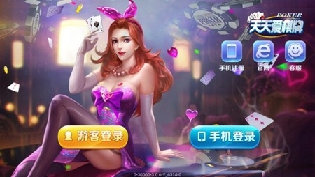 天天爱棋牌官方最新版