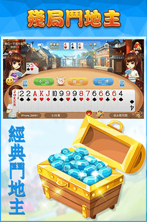 可乐斗地主残局手机版