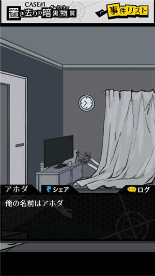 笨蛋推理2证言正版