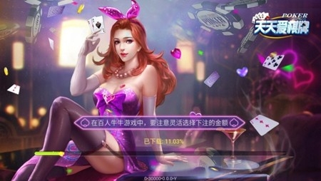 天天爱棋牌官方最新版