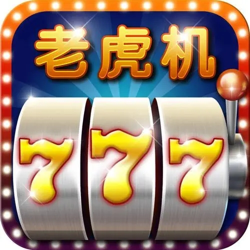 明星97水果机单机版