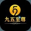 九五至尊棋牌官方最新版