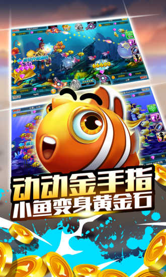 辰龙捕鱼九游版