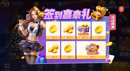 海豹棋牌手游最新版