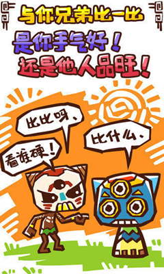 浙江宝宝游戏仙居红五正版