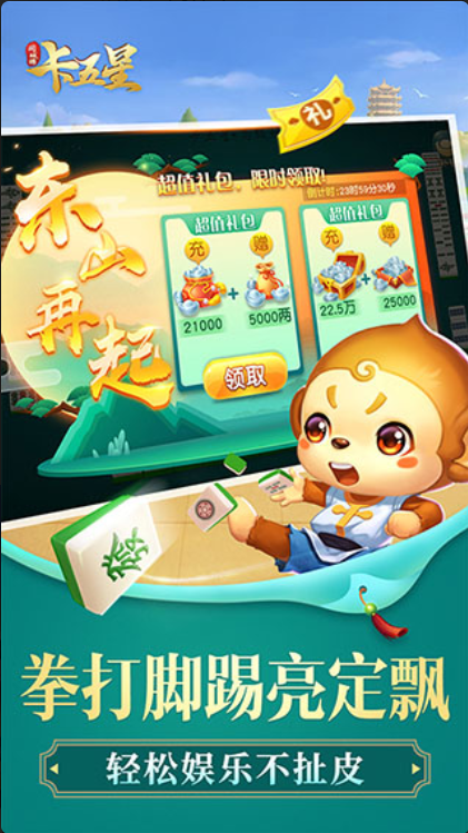 同城游卡五星手游