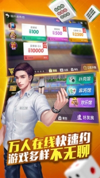 微乐福建麻将微信版正版