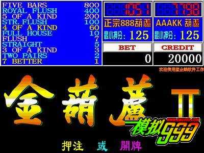 金葫芦翻牌机安卓版