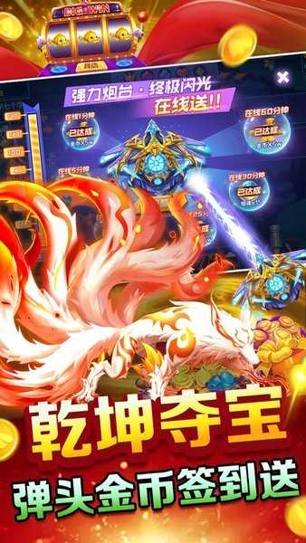 9918捕鱼游戏手机版