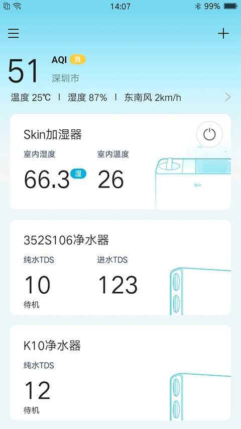 352Life空气净化器
