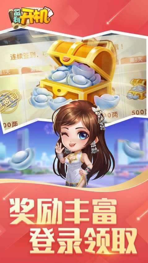 同城游监利开机手游