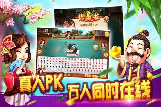 同城游四副牌升级免费