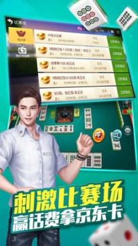 微乐福建麻将微信版正版