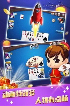 丁丁斗地主赢话费