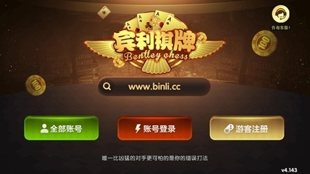 宾利棋牌手游最新版