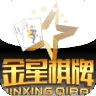 金星棋牌官方最新版