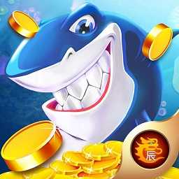 辰龙捕鱼2d手机版