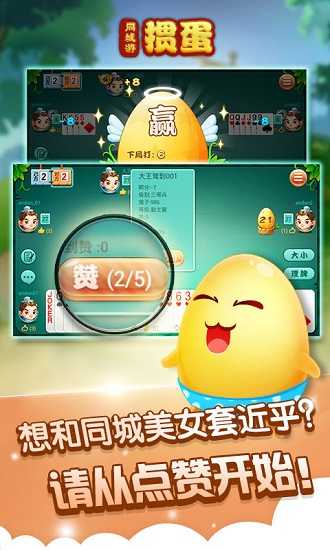 同城游掼蛋官方版