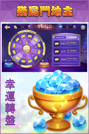 可乐斗地主残局手机版