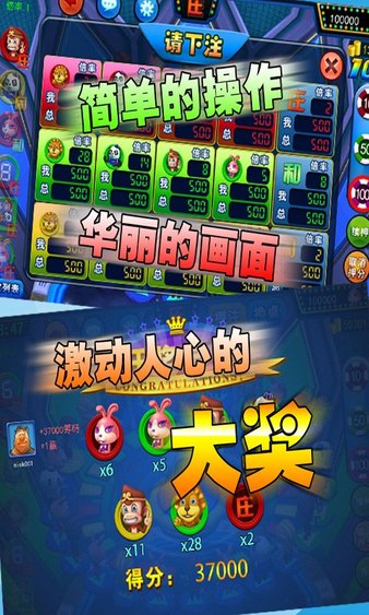 3D森林舞会电玩城官方版