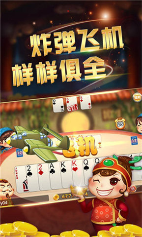 炸金花单机最新版无限金币