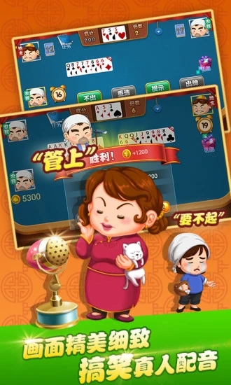 单机斗地主hd破解版