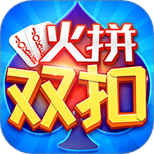 同城游火拼双扣手游