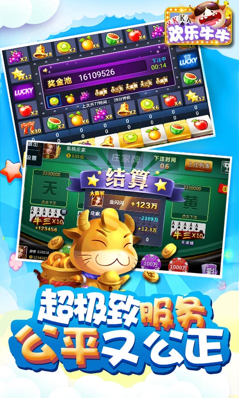 欢乐斗牛正版2021