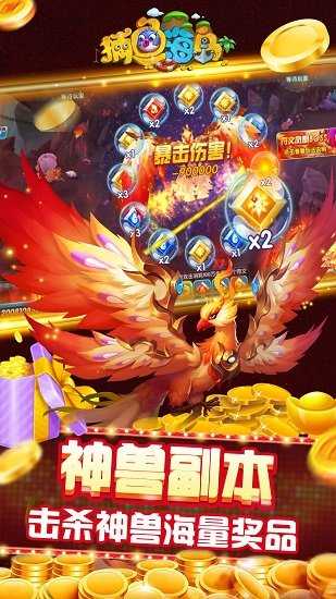 捕鱼海岛微信登陆版